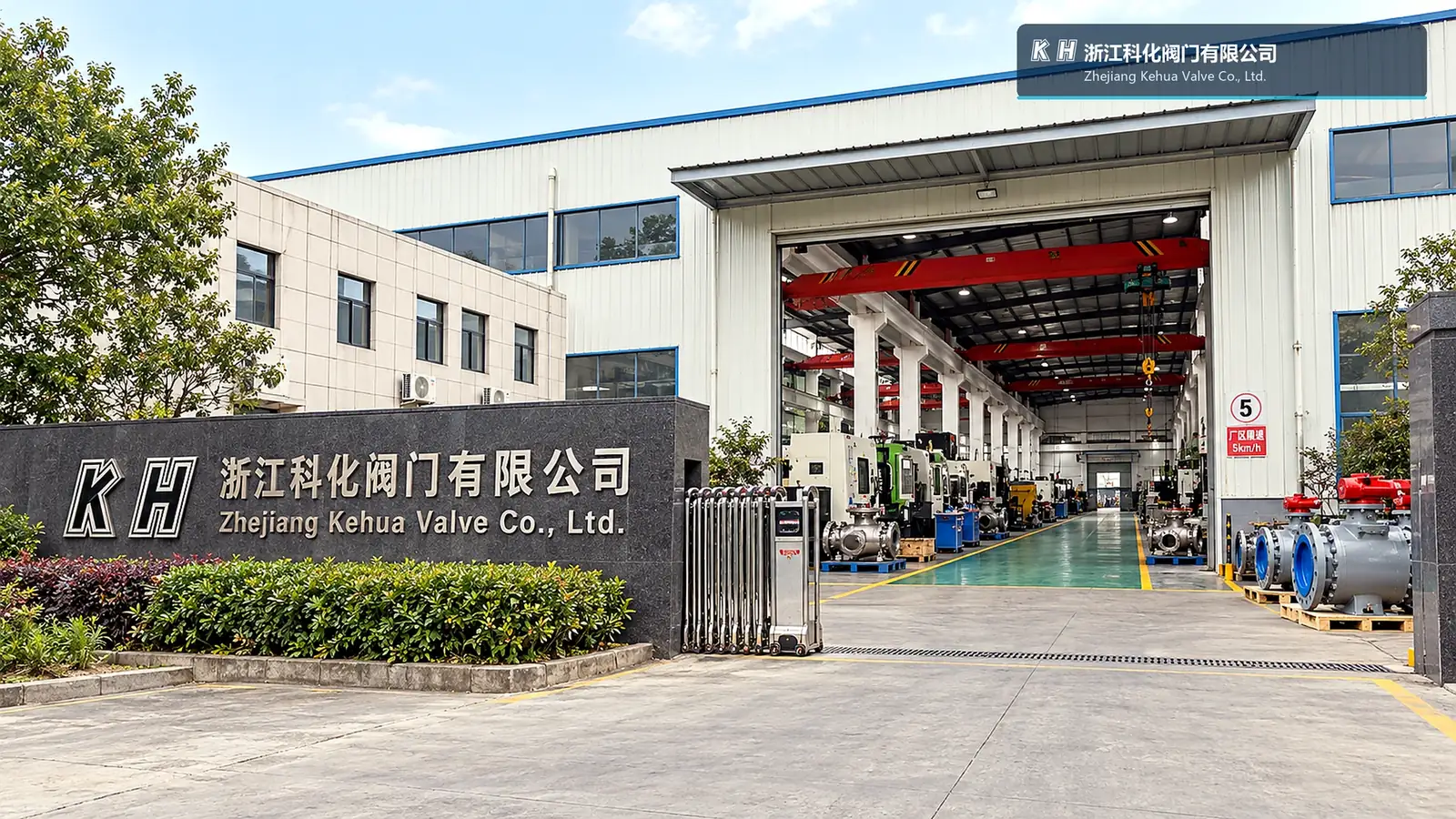 Factory Entrance